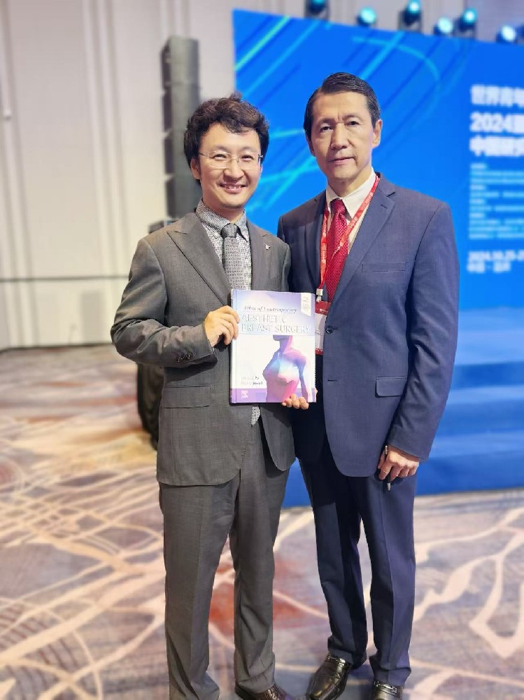 2024 10.25 世界青年科学家峰会·第二届“厚生杯”优秀青年医师论坛·中国研究型医院学会美容医学专业委员会学术大会