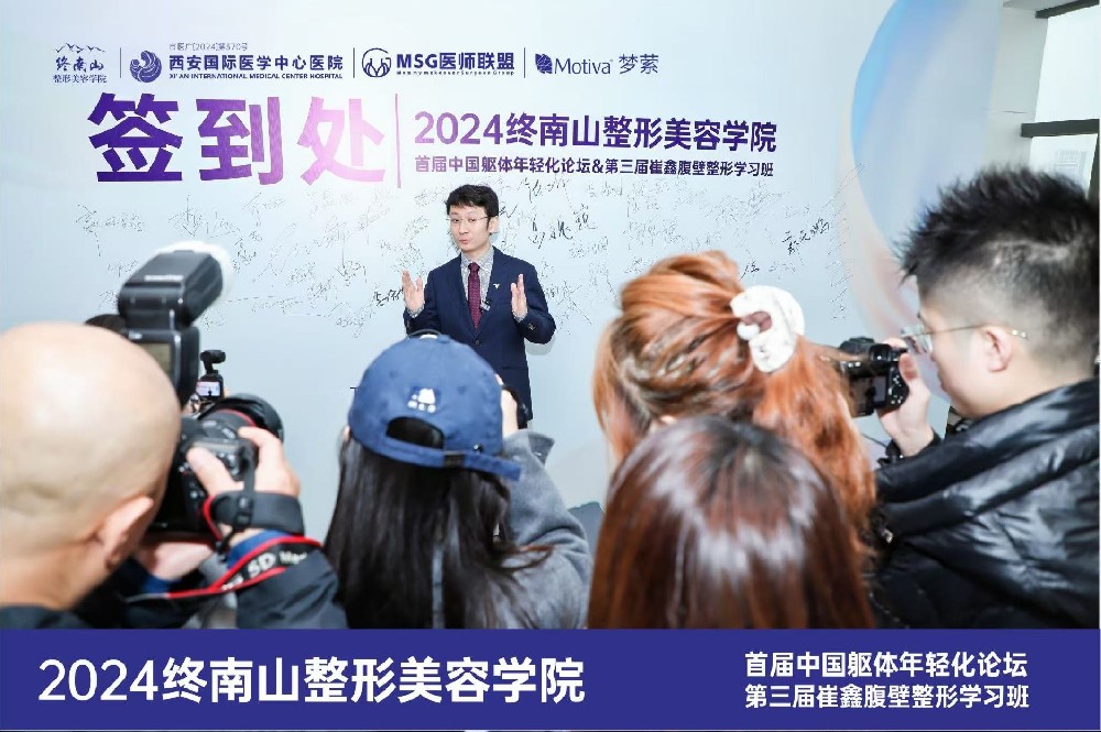 2024 12.6-8 崔鑫第三届腹壁整形学习班