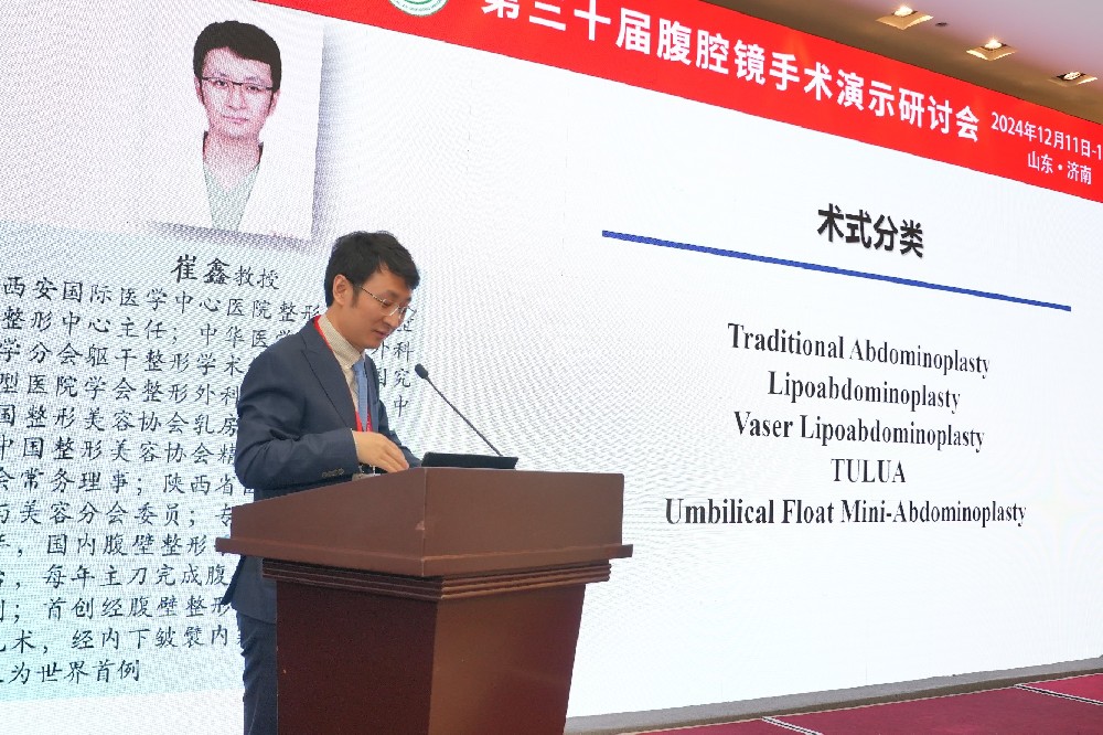 2024 12.15 第三十届腹腔镜手术演示研讨会