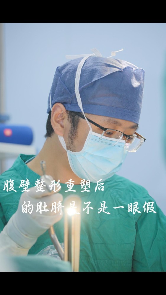 腹壁整形重塑后的肚脐是不是一眼假