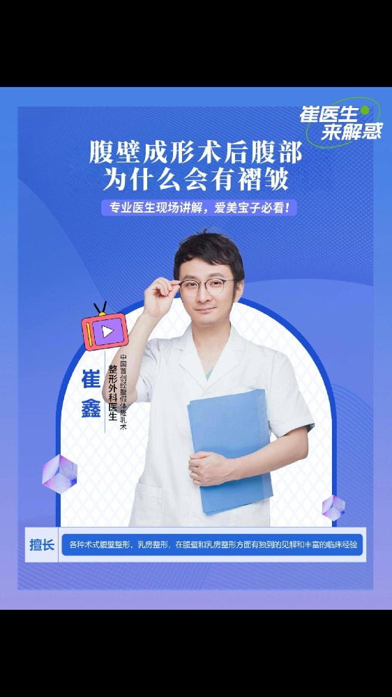 腹壁成形术后腹部为什么会有褶皱