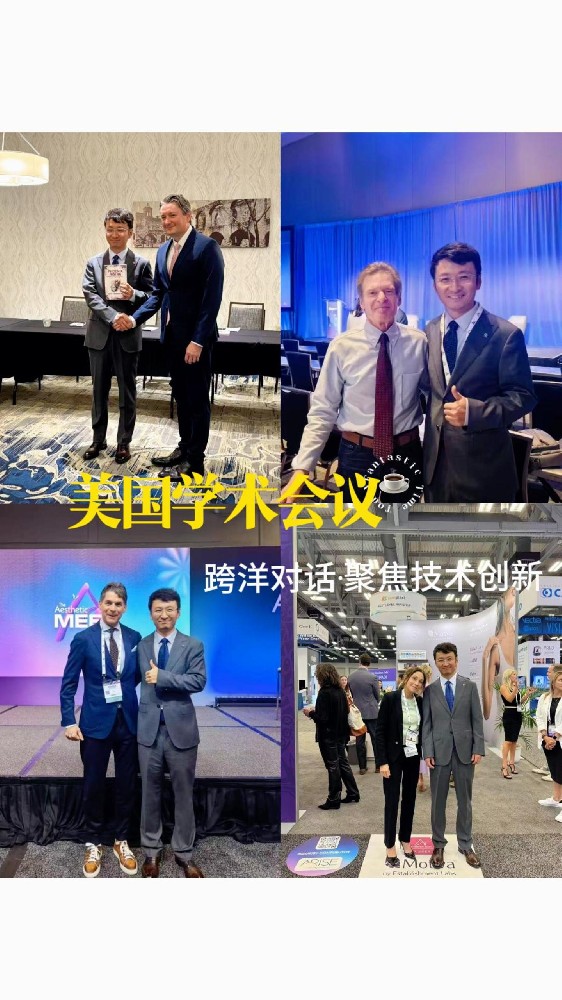 2025 3.24崔鑫医生赴美参与国际学术对话