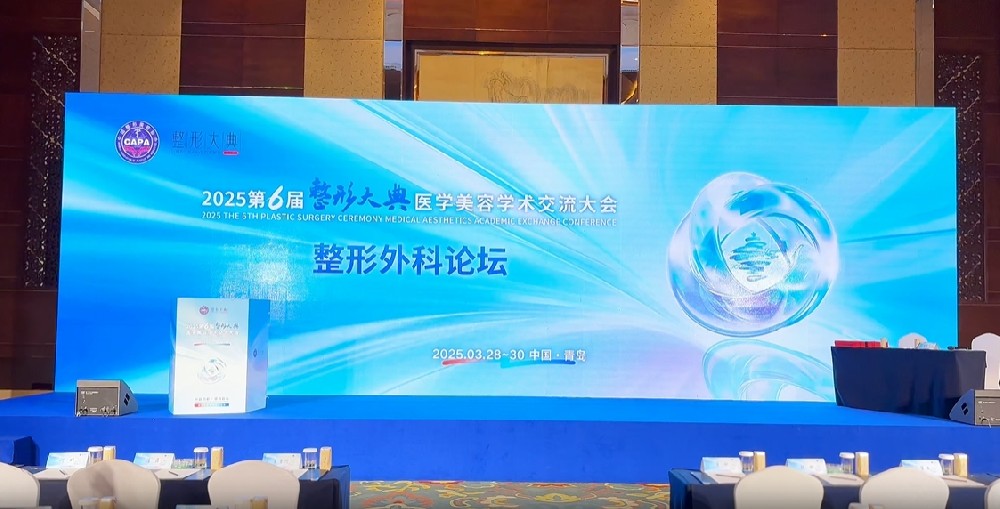 2025 03.30 第六届整形大典