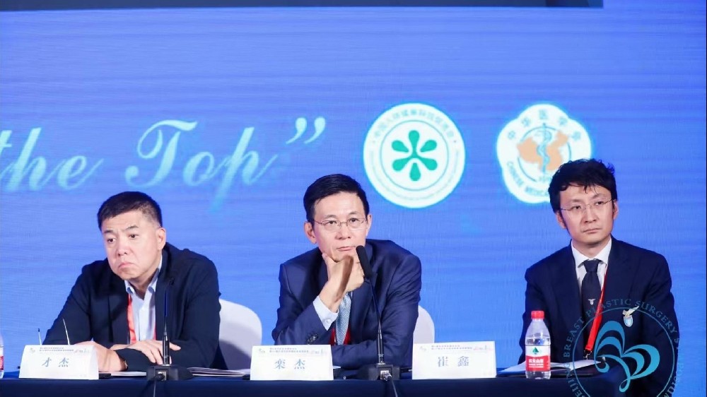 2025 4.25-27 第六届北京乳房整形论坛