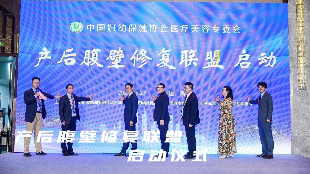 2025 5.24-26 第五届全国医疗美容大会