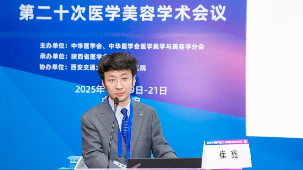 2025 12.19-21中华医学会医美学术大会上分享前沿理念